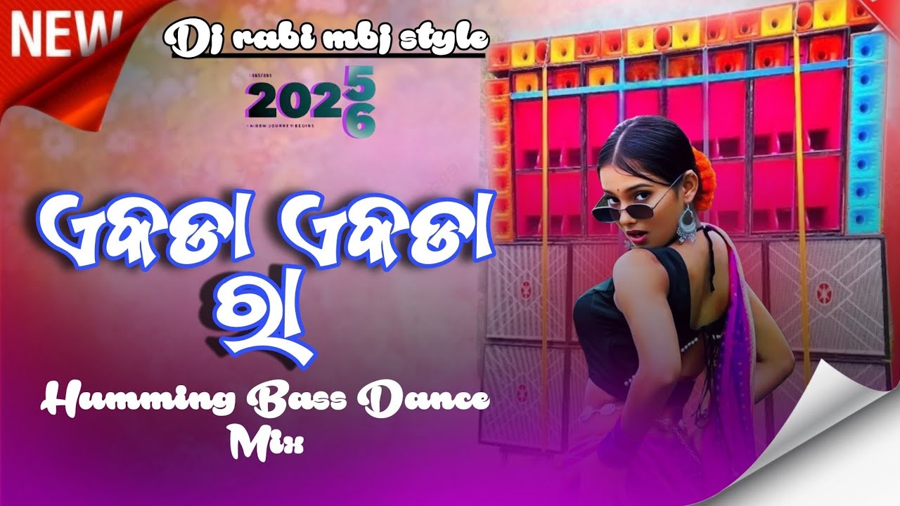 Viral Odia Dancing Song Mix Ekda Ekda Punch Bass Matal Dance Humming Mix (Dj Rabi Mbj Style)