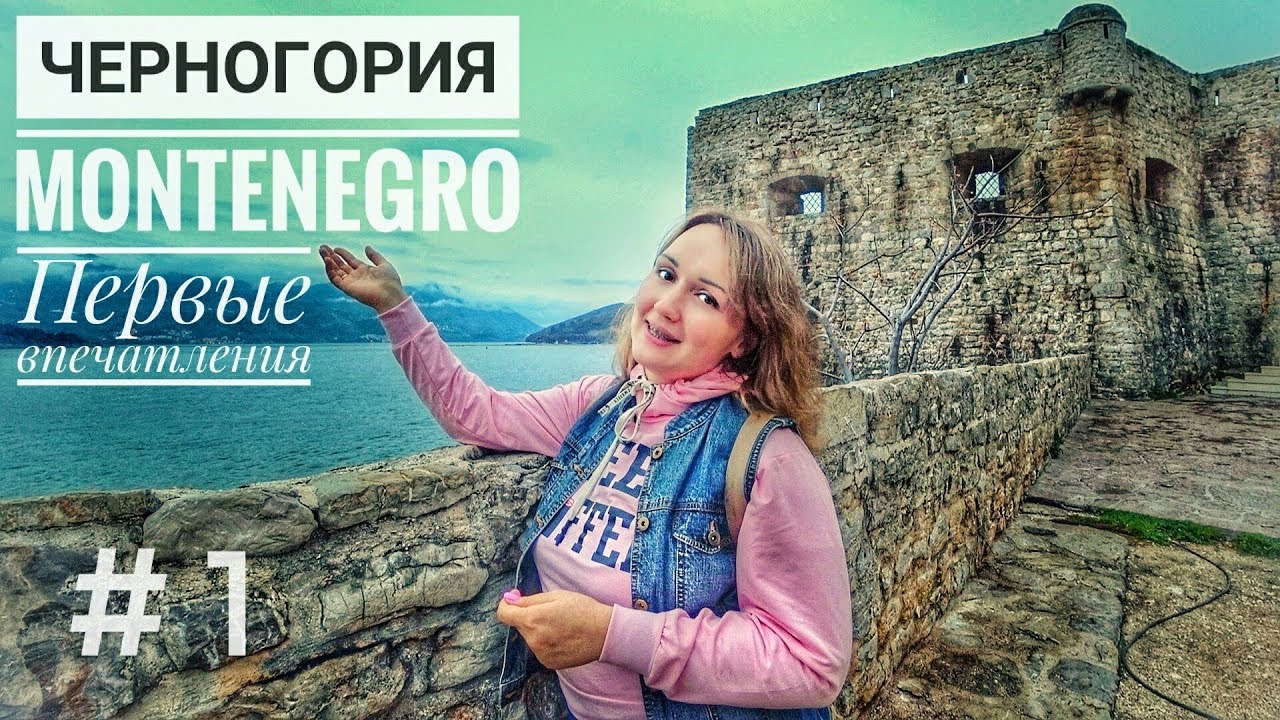 ЧЕРНОГОРИЯ / БУДВА - первые впечатления, таксист рассказал всё как есть, цены на продукты