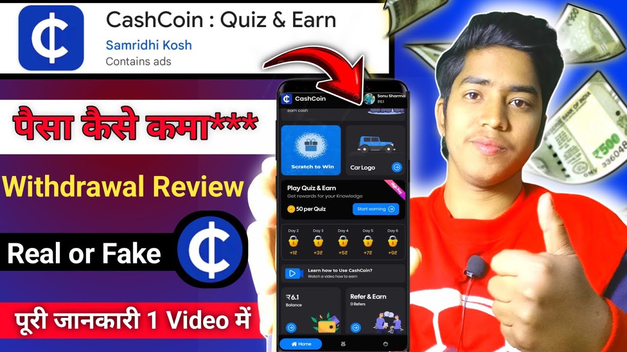 Cash coin app real or fake | Cash coin app | Cash coin quiz & earn | 
