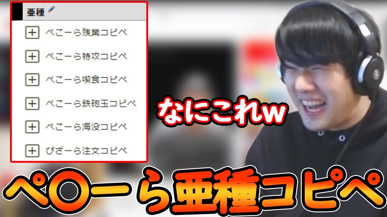 ぺ〇ーら亜種コピペを見て笑うゆゆうた＆コピペ弾き語り【2022/1/14】