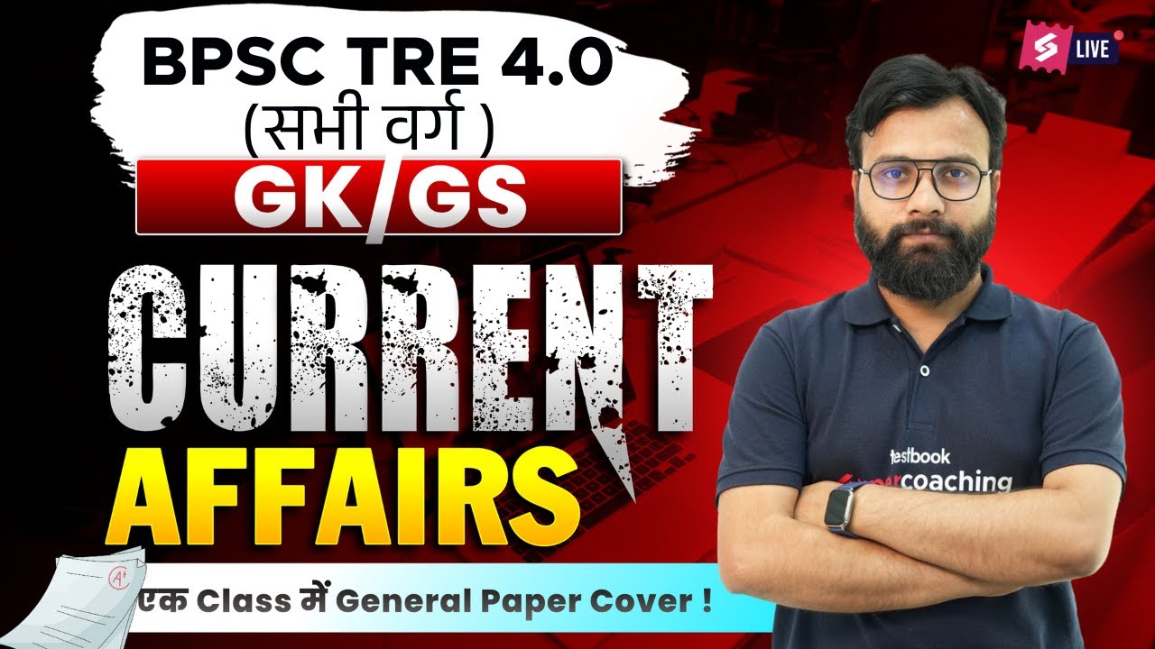 BPSC TRE 4.0 GK, GS & Current Affairs 2025 | GK, GS & Current Affairs For BPSC Teacher Exam By Yogi