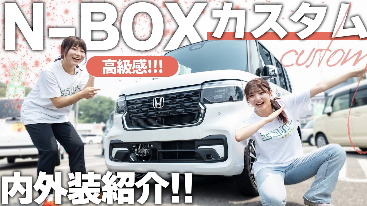 【高級感】新型NBOXカスタムの内外装をレビュー！