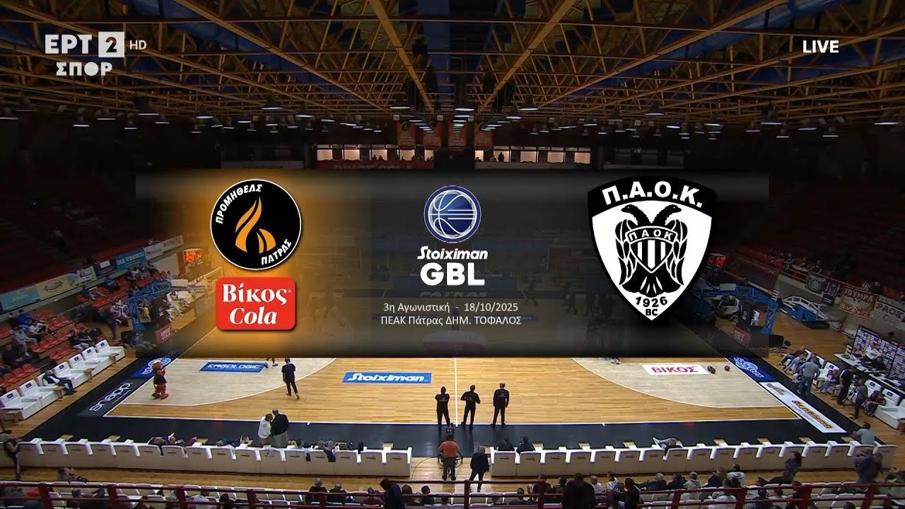 Stoiximan GBL 2025-2026 | Προμηθέας Πάτρας Βίκος Cola – ΠΑΟΚ | 3η Αγωνιστική | Highlights