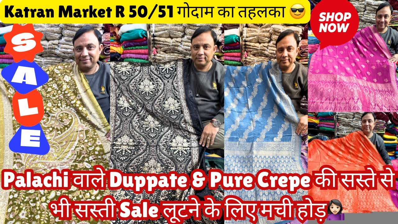 Katran Market गोदाम R 50/51 का तहलका💃Palachi दुपट्टे & Pure Crepe Sarees 😍@katranmarketmangolpuri 