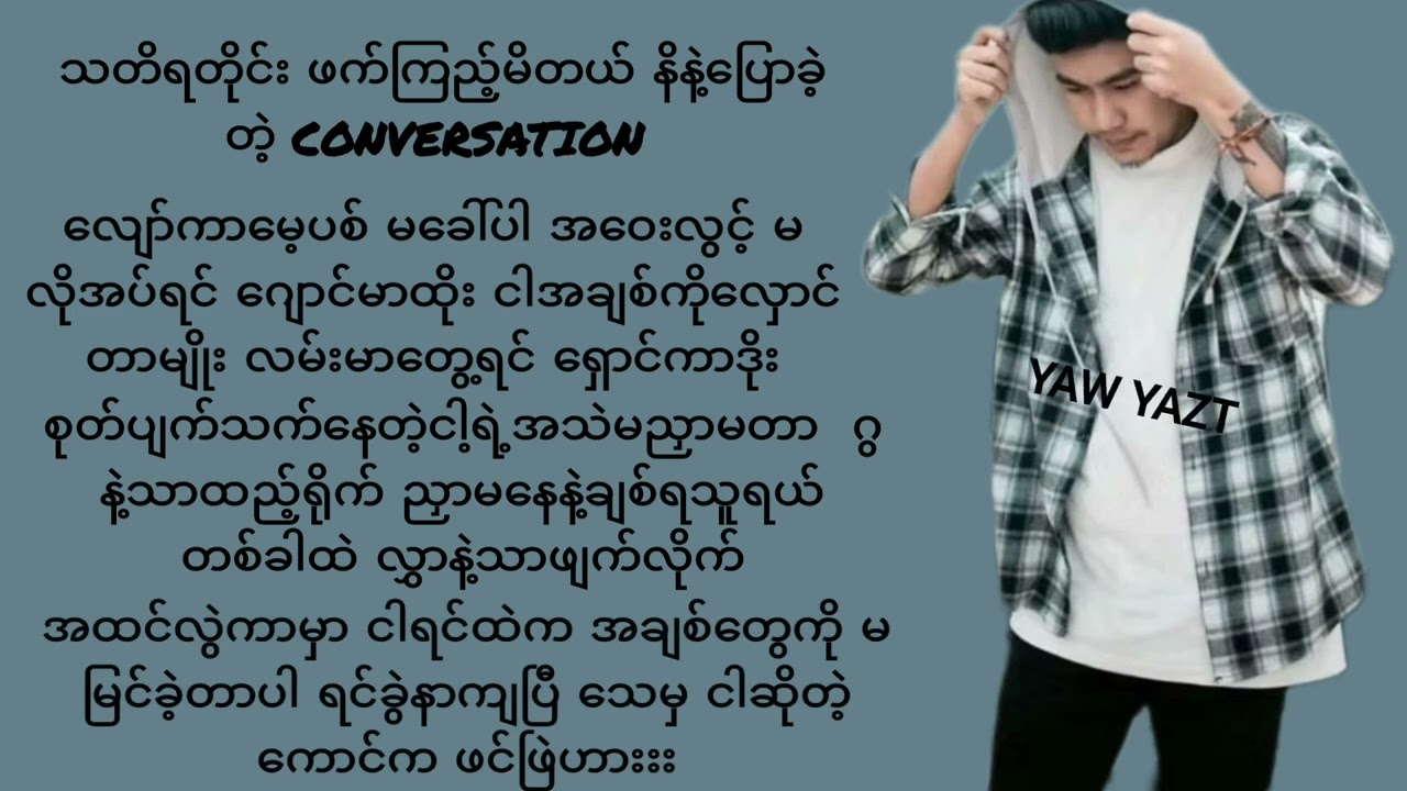 Title .End of love/ vocal.Yaw Yazt /Nyan Htun.Ft.shar Li/@KKTYMUSICLYRICSCHANNEL 
