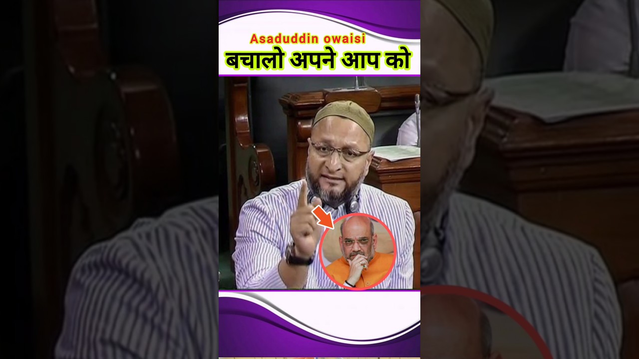 asaduddin owaisi's | best reply to amit shah | #shortvideo #trending