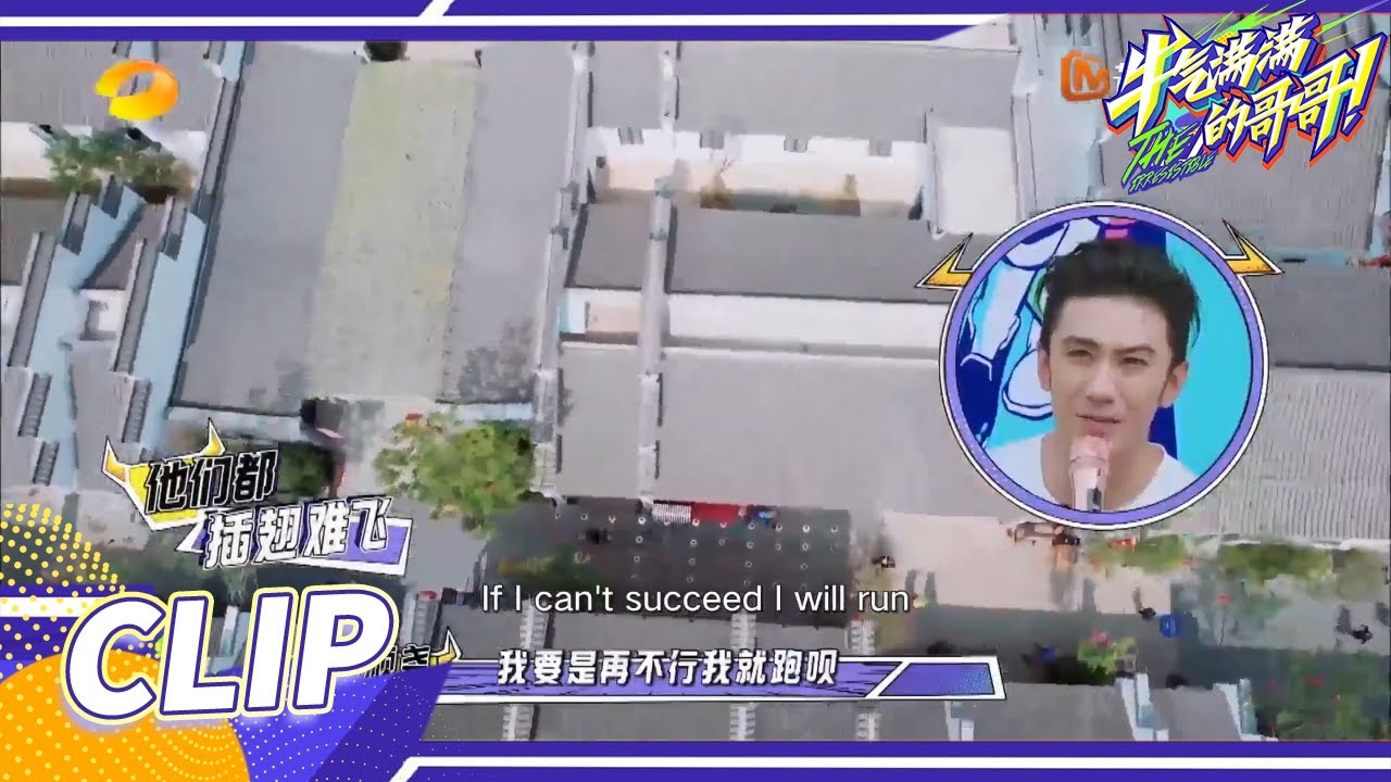 [CLIP EP11] Xiao Shunyao was brutally 