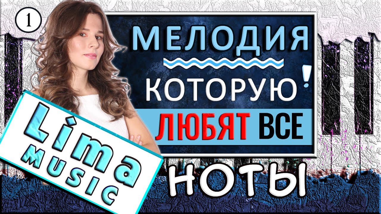 Если б не было тебя На Пианино 🎹 ОБУЧЕНИЕ + НОТЫ Et si tu n’existais pas