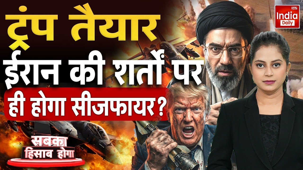Iran Bomb Attack America | Tehran Nuclear War Israel | Khamenei Attack Trump | Netanyahu US Conflict
