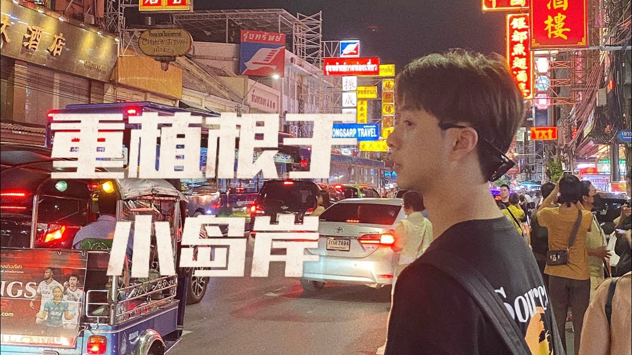 我家的百年故事..從南通到上海 還差點去了台灣