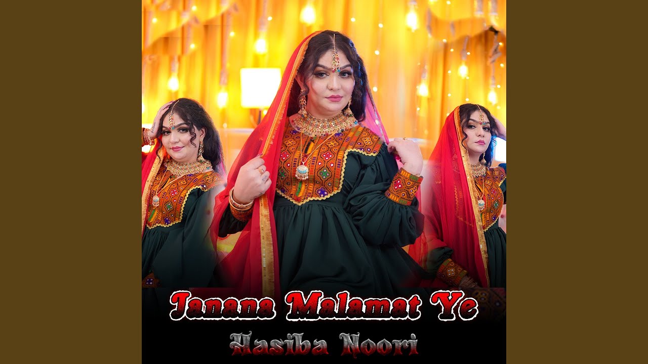Janana Malamat Ya
