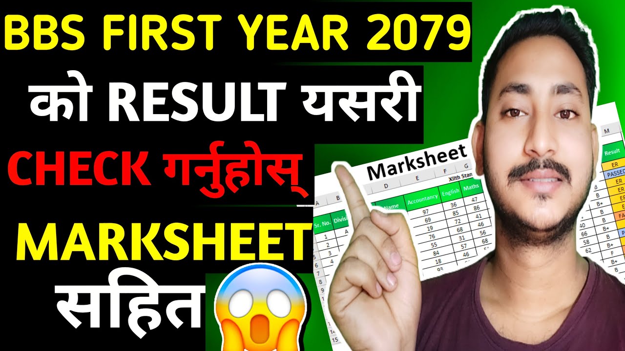 Check BBS First Year Result 2079 With MarkSheet | 2077 BBS Batch Result MarkSheet