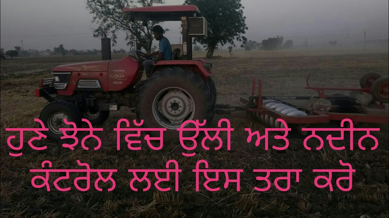Summer ploughing benefits in Wheat -Paddy crop rotation