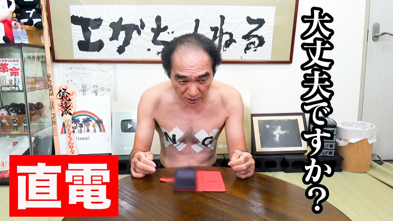 【緊急】あの人に直電して真相を聞いてみた