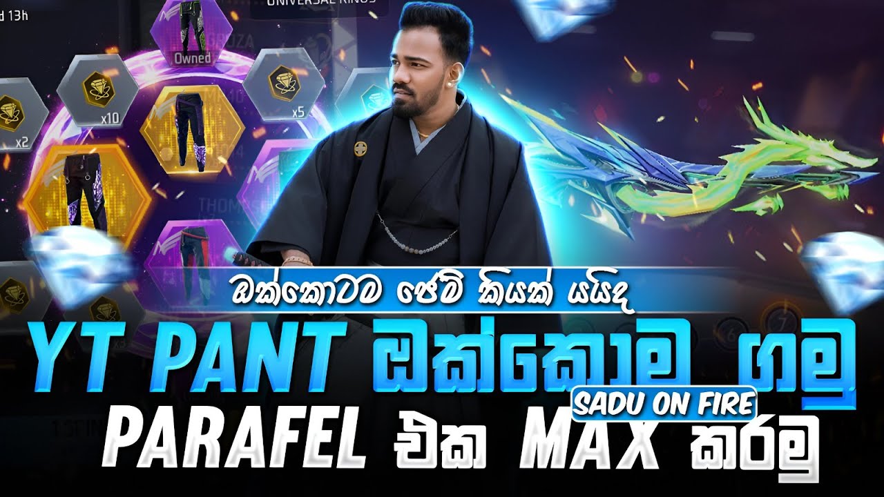🔴YT කලිසම අරගෙන PARAFEL එක Max කරමු