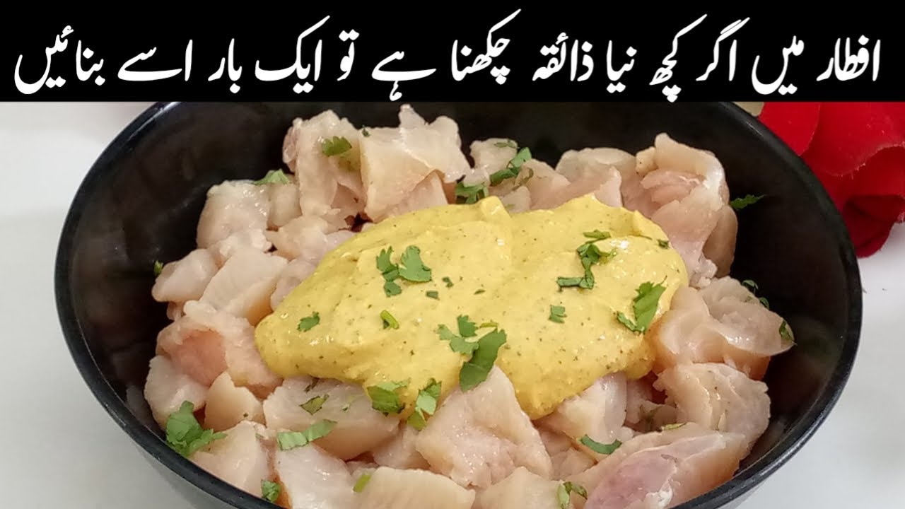 اگر اپ بھی افطار میں سموسے پکوڑے کھا کر تھک چکے ہیں تو ایک بار اسے ضرور ٹرائی کریں|New Recipe|BNFood