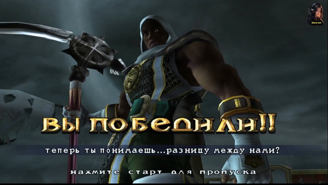 SoulCalibur III (Нубское прохождение за Засал-а(мель)