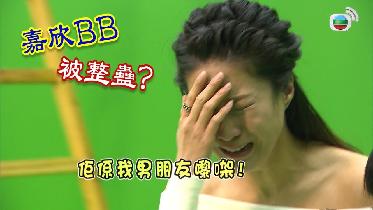 [玩野王] - 思捷夾埋Louis Yan甄澤權用魔術整蠱嘉欣BB?