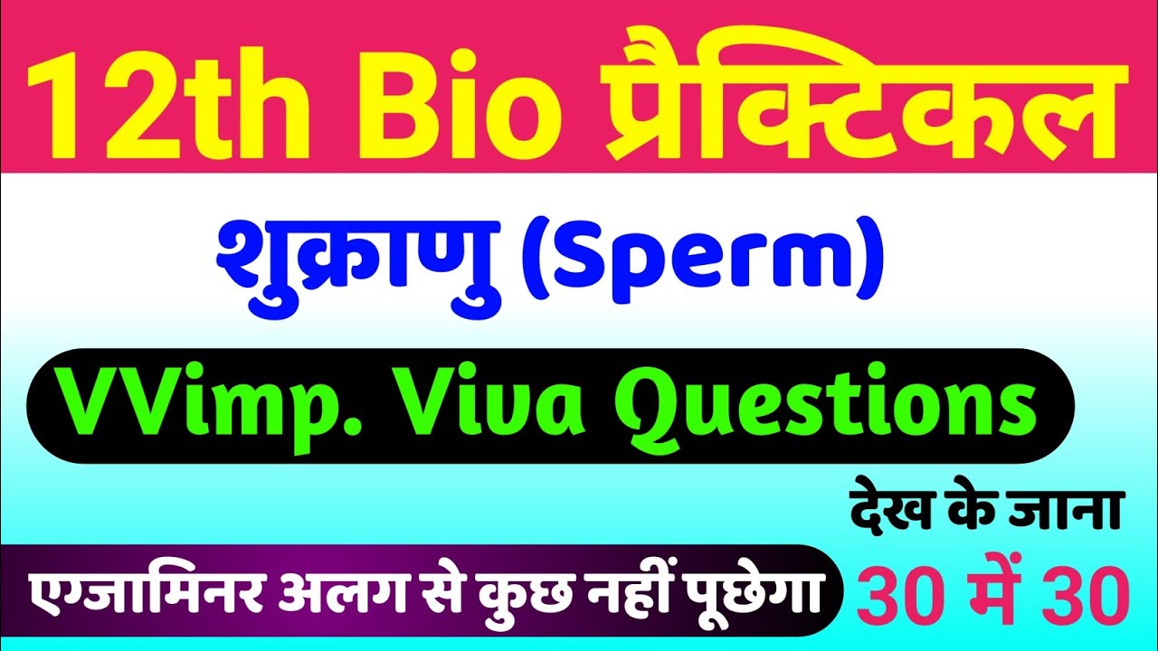 12th biology practical viva Questions 2026 | class 12 biology practical viva questions with answers
