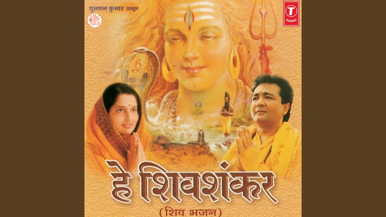 Mera Man Hai Shivala