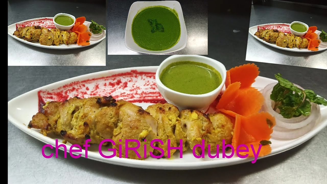अदरक की चिकन टिक्का रेसिपीGinger  Chicken Tikka Recipe