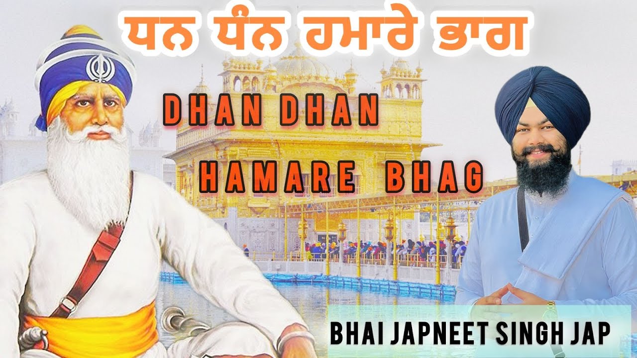 'धन धन हमारे भाग' || Dhan Dhan Hamare Bhag || Shukrana Smagam || Bhai Japneet Singh Jap