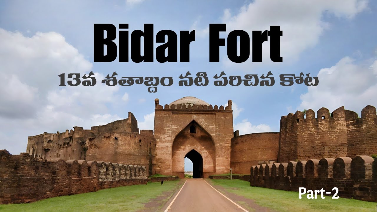 The history of Bidar Fort 