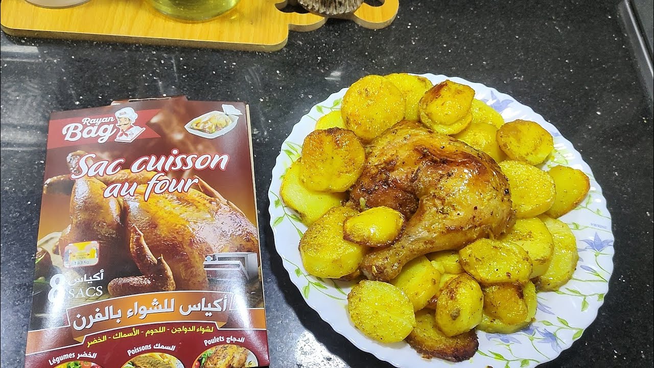 غراتان بطاطا بأكياس الطهي احتافضي بيها لشهر #رمضان 2026