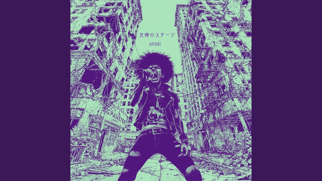 俺らのアンセム