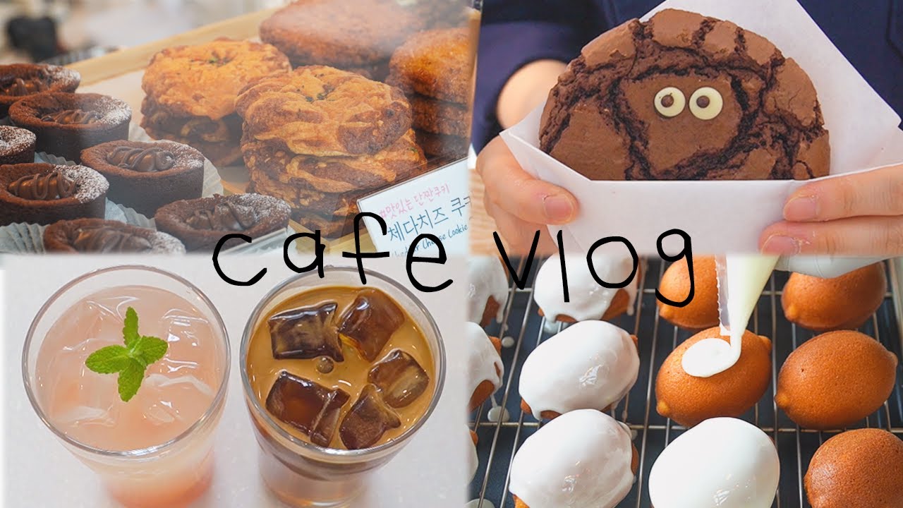 브라우니 쿠키에🍪 라떼 한잔☕️..하실래요?| 감성, 재미 한 스푼씩 담은 카페 브이로그❤️|Cafe Vlog