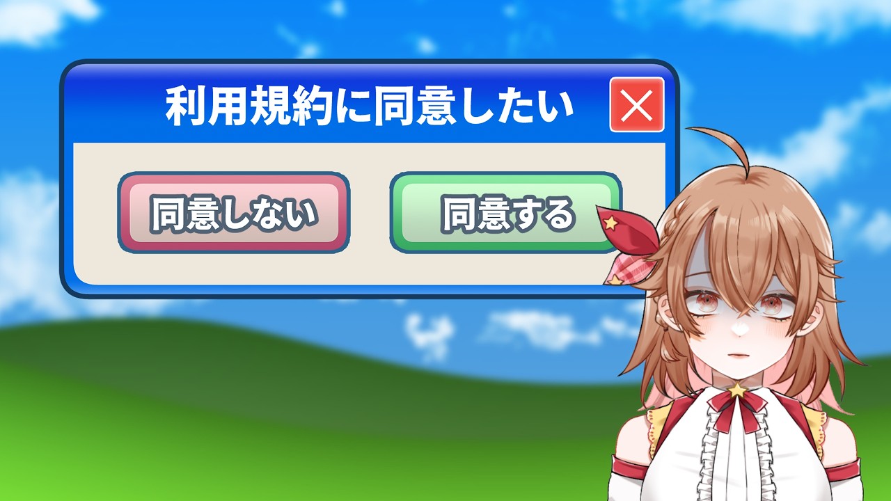 【利用規約に同意したい】聽說主播會瘋掉欸真的假的🍎