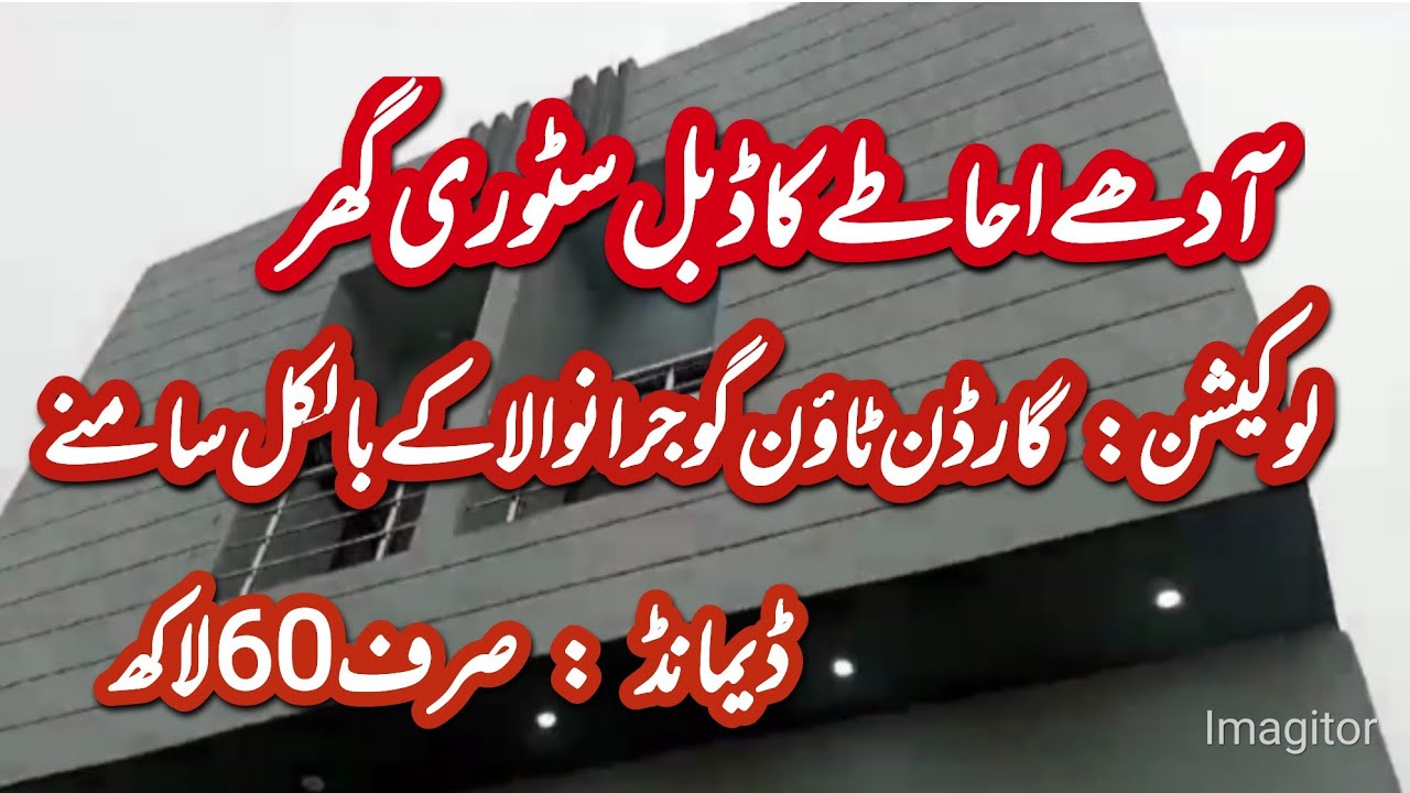 house for sale in gujranwala | house for sale in garden town gujranwala