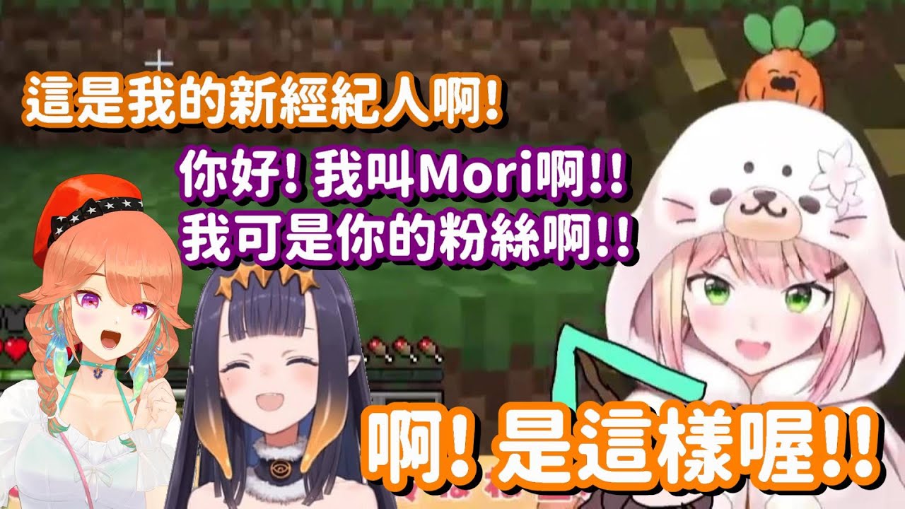 整人大成功!! 音音第一次跟新的經紀人見面 但她的真身卻是...【Hololive中文精華】【桃鈴音音】