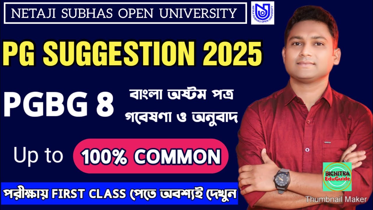NSOU PGBG8 SUGGESTION 2025 | Nsou PG Term End Exam 2025 | PG Bengali Suggestion 2025 PGBG 8