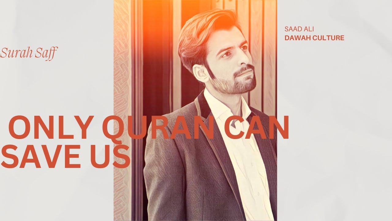 How Quran Can Save Us From Confusion. | Al Saff | Saad Ali