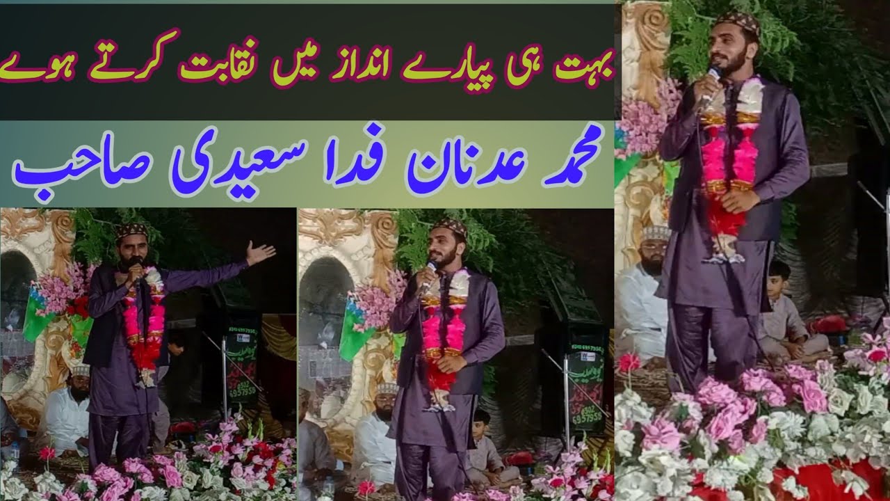 Naqabat | Adnan Fida saeedi | bazam Owais Qarni Jatoi