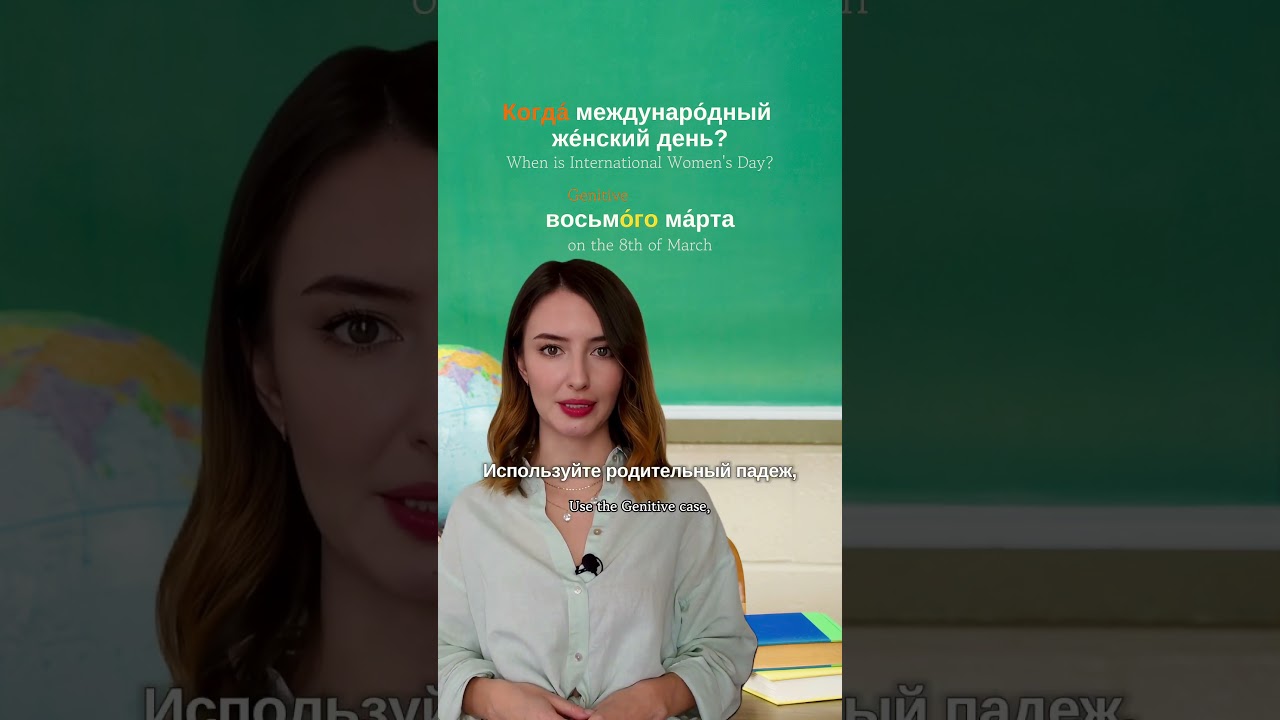 How to say the date in Russian? #russianlessons #russianonline #russiangrammar
