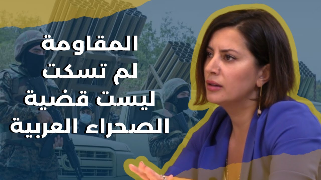 أتمنى أن تقتلني إسرائيل..غدي فرنسيس ترد على نظريات الحرب وتعرّي العرب: فلسطين قضية سورية الطبيعية