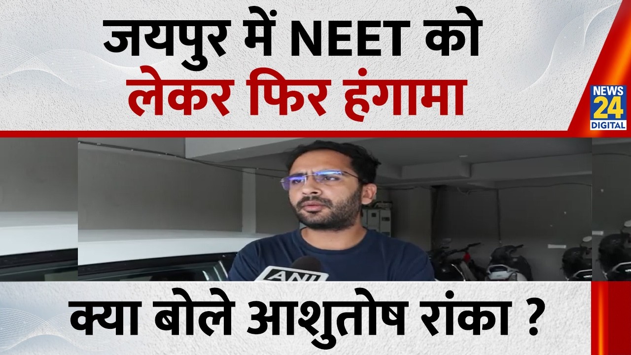 Jaipur (Rajasthan): Ashutosh Ranka (Co-Convener, CJP) On NEET-PG Exam Power Cut Issue