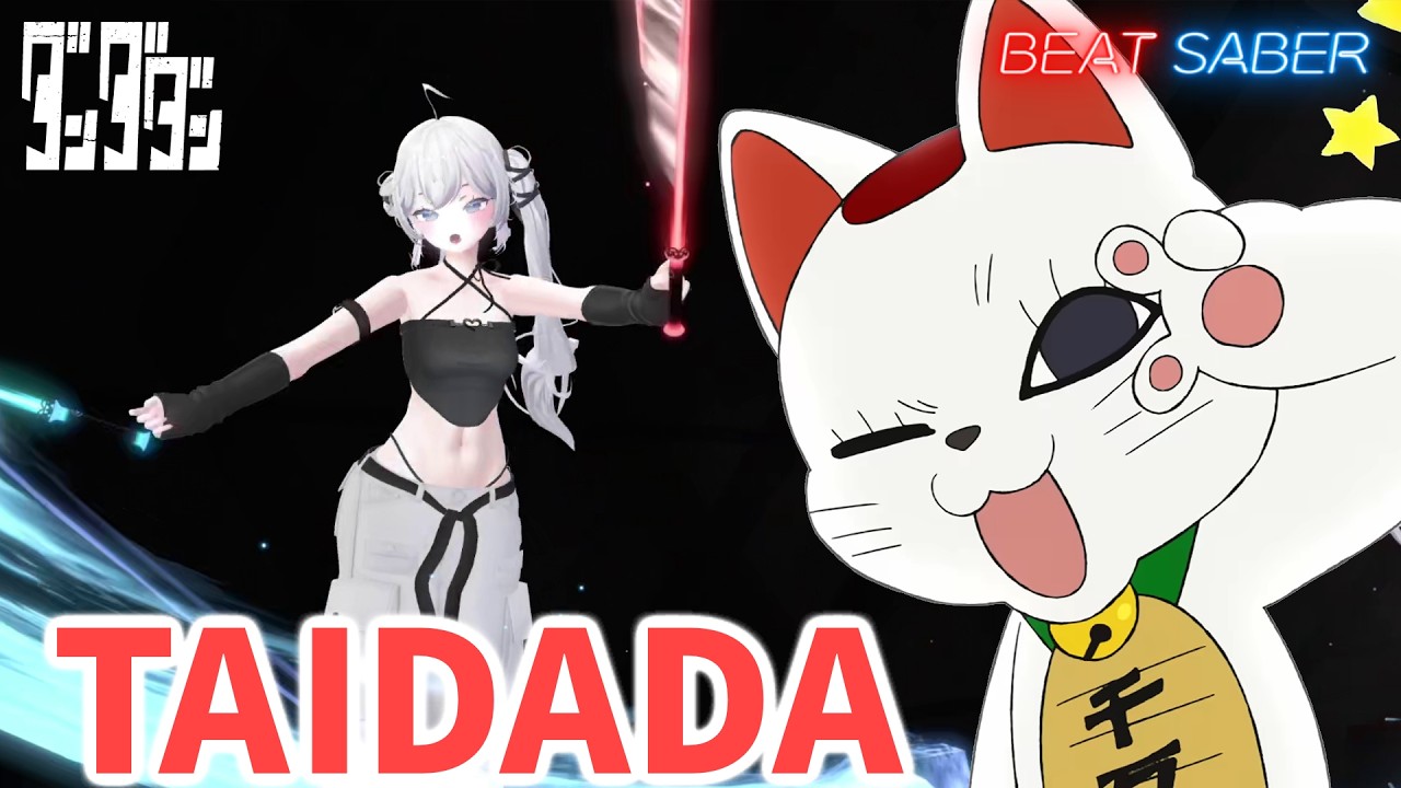 【BeatSaber】TAIDADA / ずっと真夜中でいいのに。　ダンダダン ED (EXPERT+)