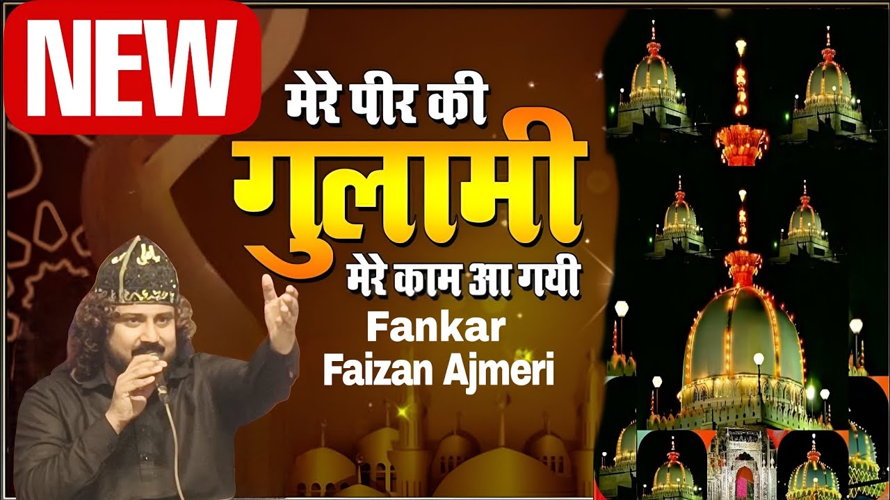 नई कव्वाली 2026 || Faizan Ajmeri Ki Kavvali || Nai Kavvali 2026 || Shifa official 