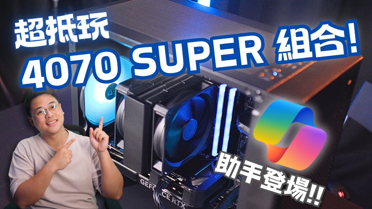 搵左AI助手幫我整一條砌機影片？！🤖$10000砌到 RTX 4070 Super？85折拎走呢部機！超高性價比M-ATX打機電腦！🔥【TechiCardia】 [CC中文字幕]