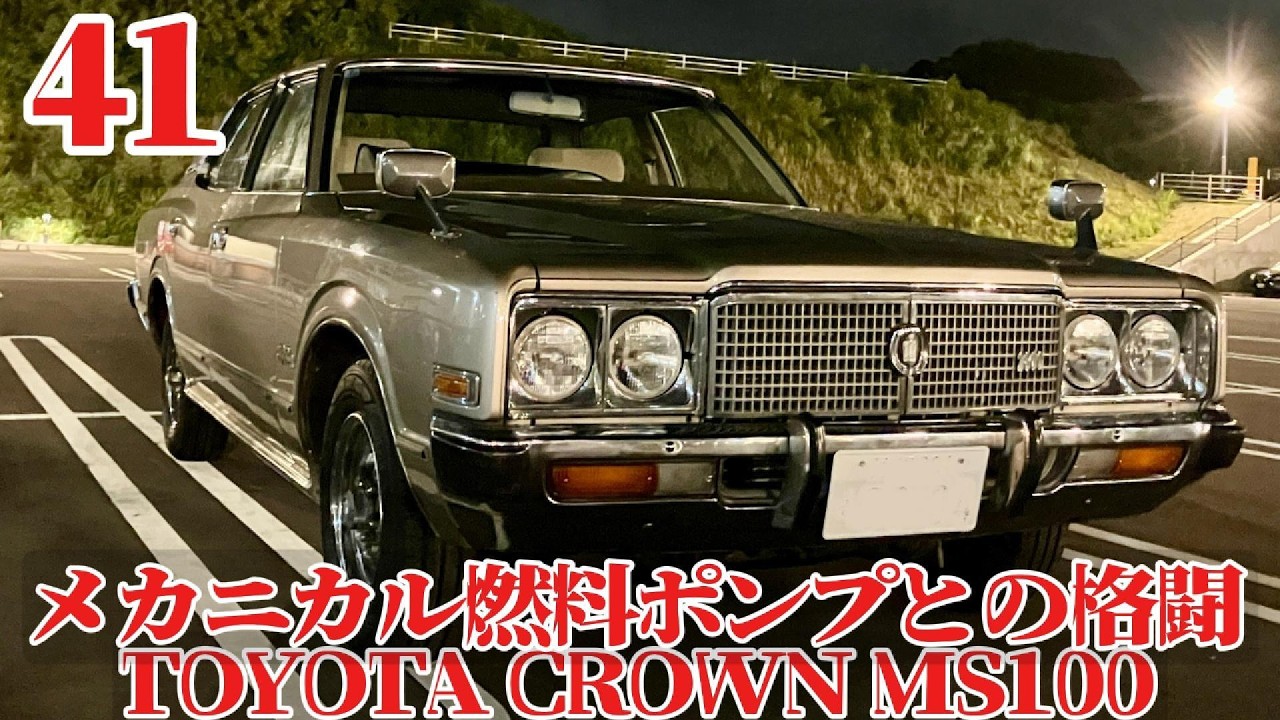 名車再生 曽祖父のトヨタクラウンMS100(41)メカニカル燃料ポンプのオーバーホール#ms100 #toyota #ms80#ms90#ms110#機械式燃料ポンプ