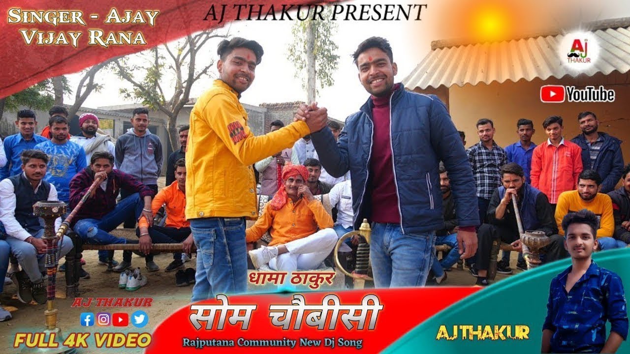 Som Chaubisi = Aj Thakur New Rajput Dj Song || Dhama Thakur || Ajay Vijay Rana New Haryanvi song