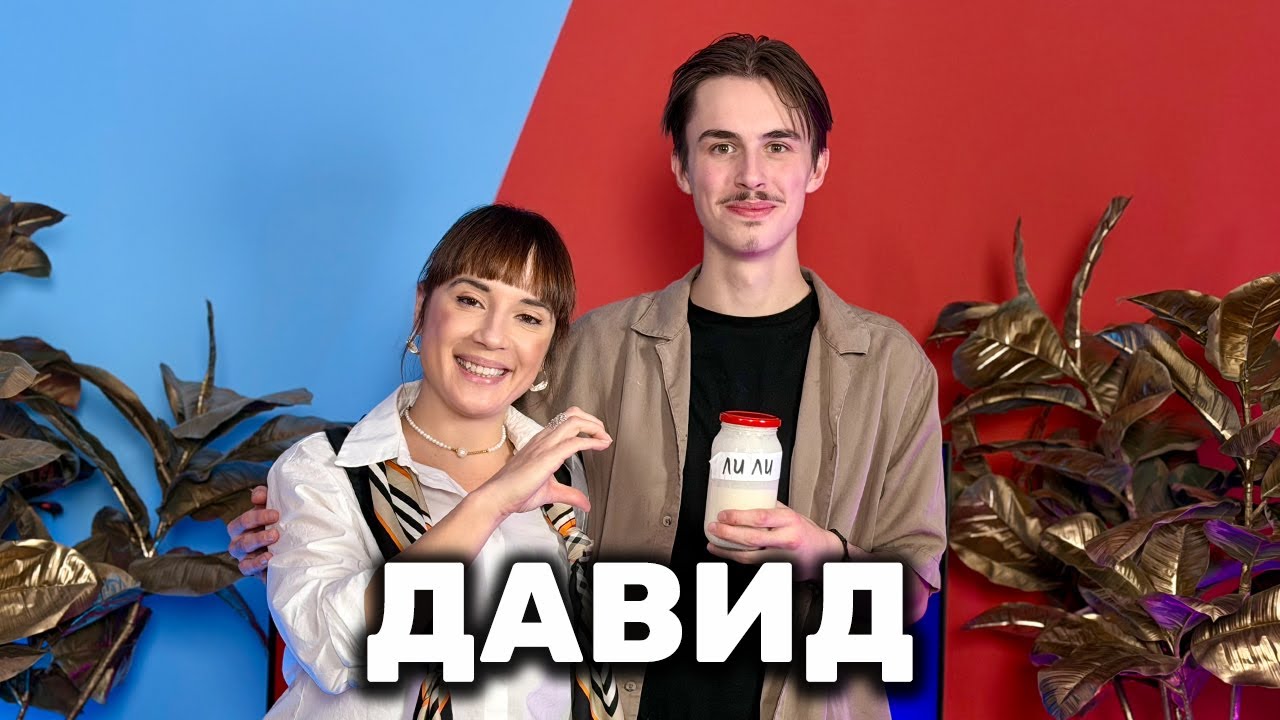 ПОБЕДИТЕЛЯТ ДАВИД БЕТ: ИЗБИРАМ ДА ЖИВЕЯ В БЪЛГАРИЯ! ЩЕ ВЪРНА НАСИТО ОБРАТНО! | BIG BROTHER 2025