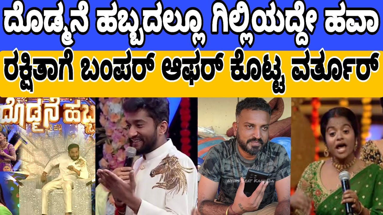 Colour Kannada dodmane habba #kannadabigboss #bbk12 #gillinata