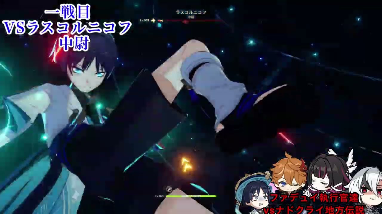 【原神】ファデュイ執行官達VSファデュイ中尉｢ラスコルニコフ｣ ノーダメ討伐 part1 