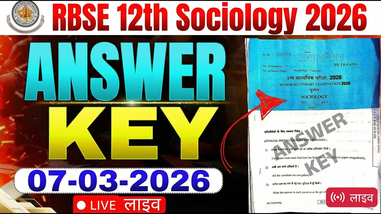Class 12 Sociology Varshik Paper 2026 |कक्षा 12 समाजशास्त्र का पेपर | Class 12th SamajShastra paper