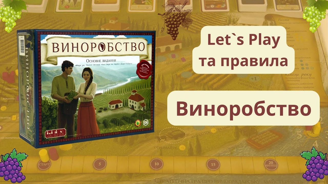 Настільна гра 