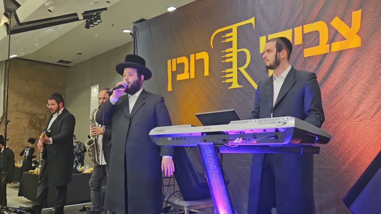 מודים אנחנו - צביקי רובין & משה דוד וייסמנדל |עם דור אסרף ויואלי גרוס  tzviki rubin | weissmandl